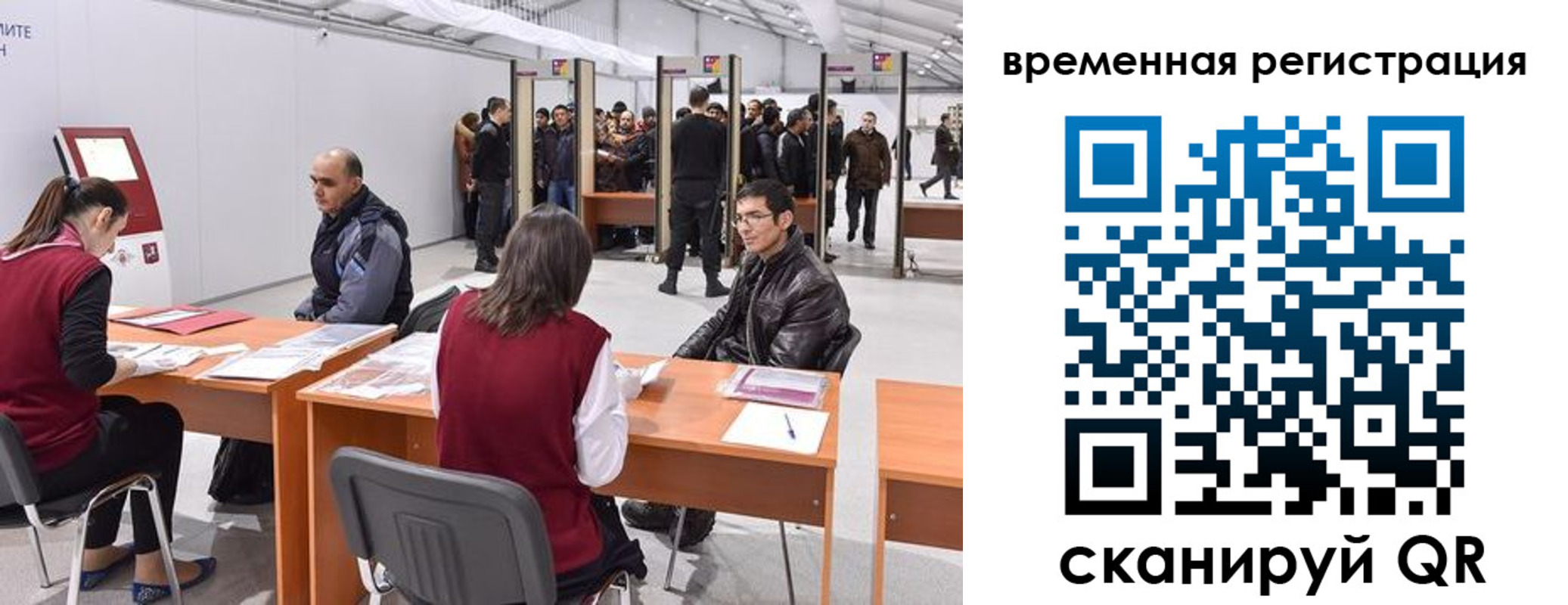 временная регистрация для всех в Называевске