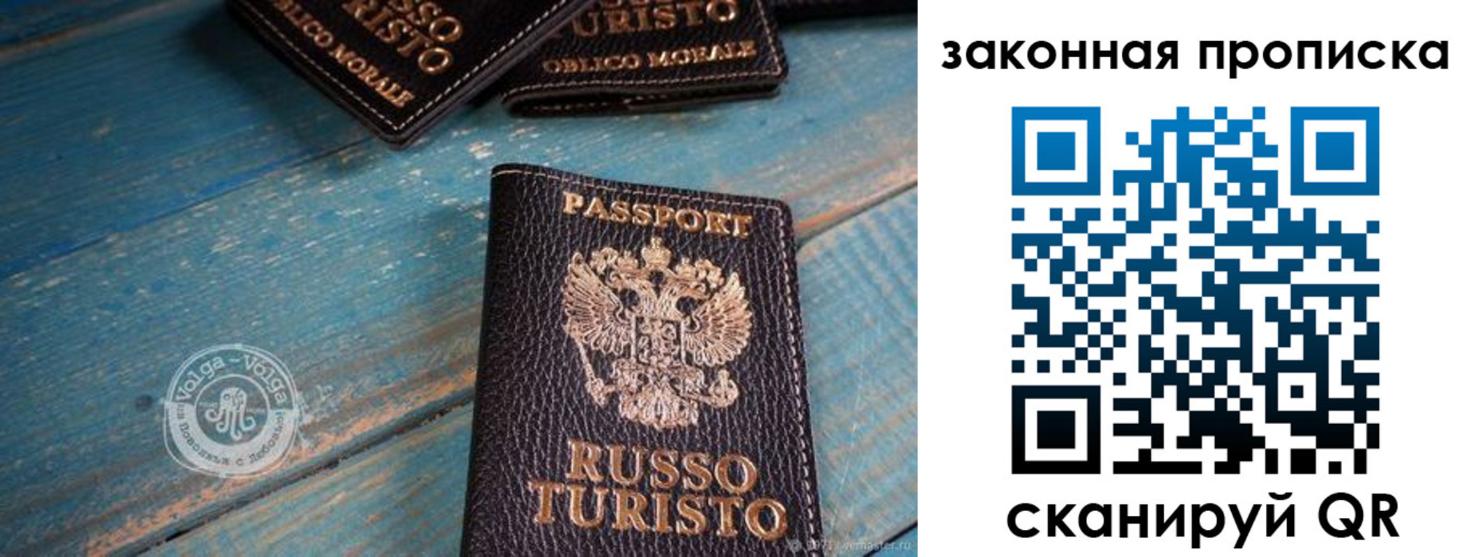 прописка гарантия в Называевске