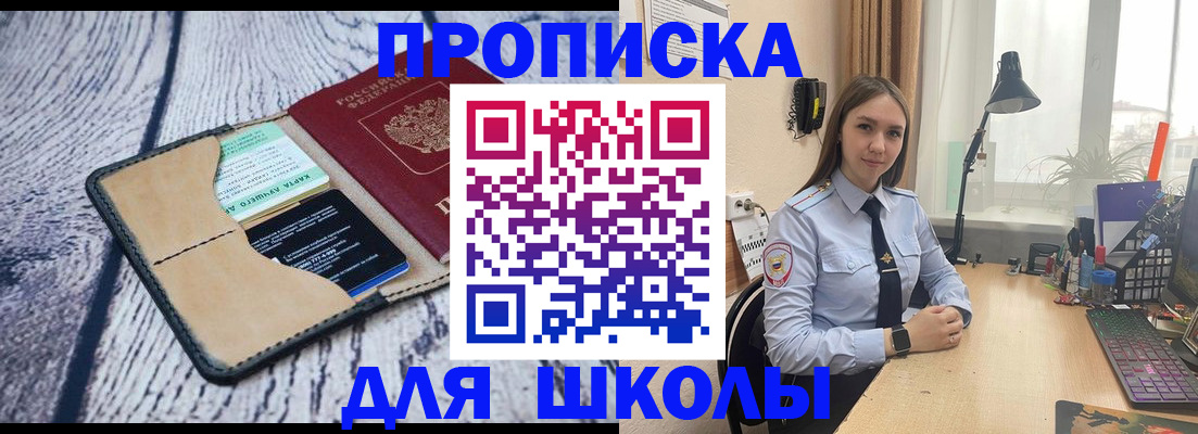 пропишу в квартире в Называевске