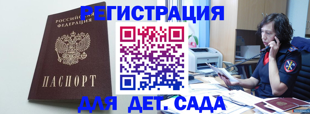 прописка в Называевске